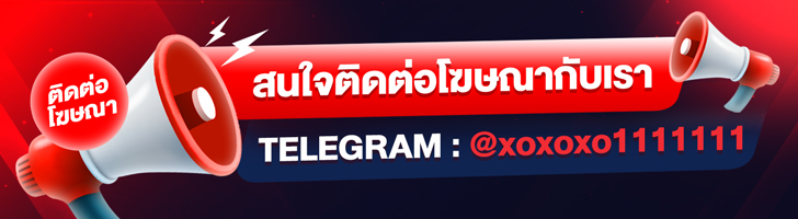 ติดต่อ